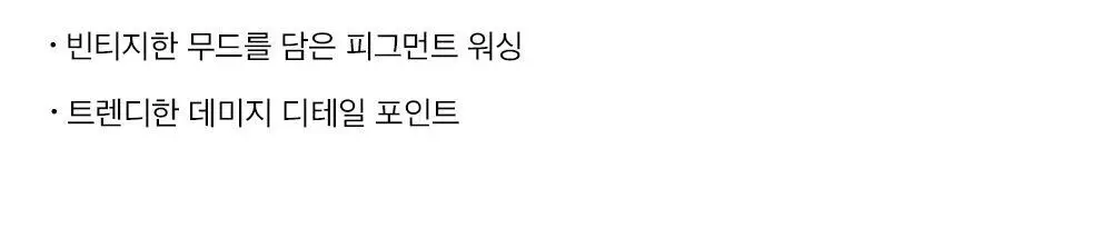 HDEX 우먼스 빅후드 데미지 피그먼트 크롭 후디 (3colors) 상세페이지 3