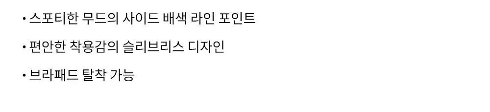 HDEX 우먼스 시그니처 스포티 라인 브라탑 딥그린 상세페이지 3