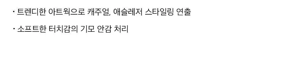 HDEX 우먼스 애슬레틱 스파클 기모 스웨트 셔츠 (2colors) 상세페이지 3
