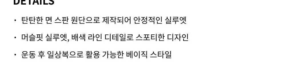HDEX 이지 머슬핏 트랙 링거 숏 슬리브 (3colors) 상세페이지 12