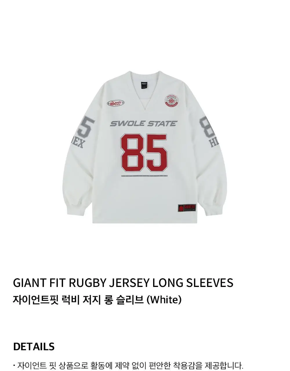 HDEX 자이언트핏 럭비 저지 롱 슬리브 (2colors) 상세페이지 2
