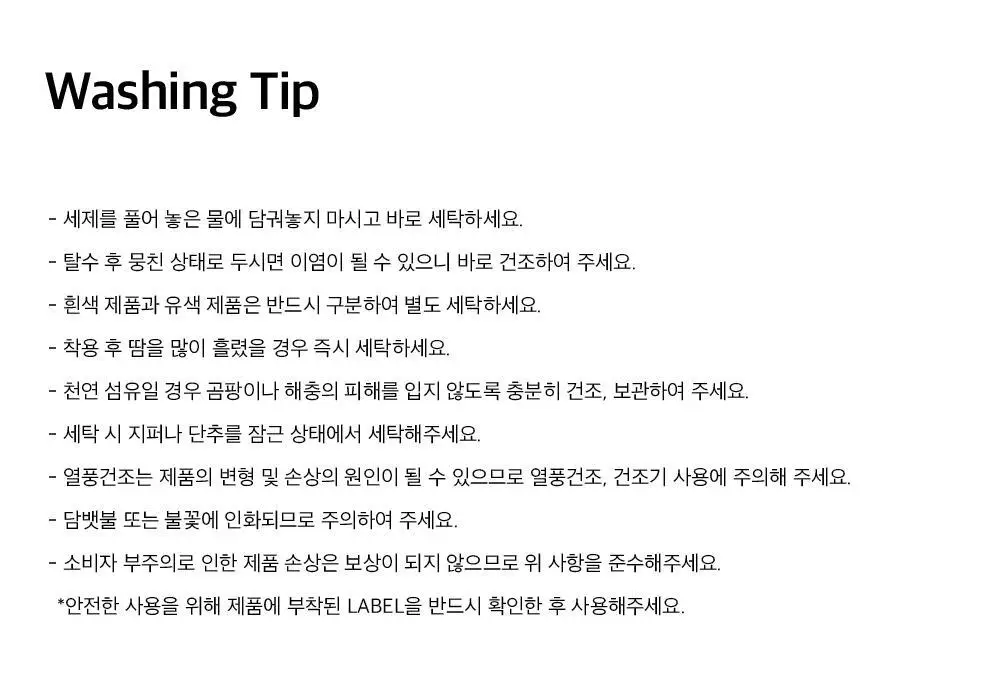 HDEX 자이언트핏 럭비 저지 롱 슬리브 (2colors) 상세페이지 30