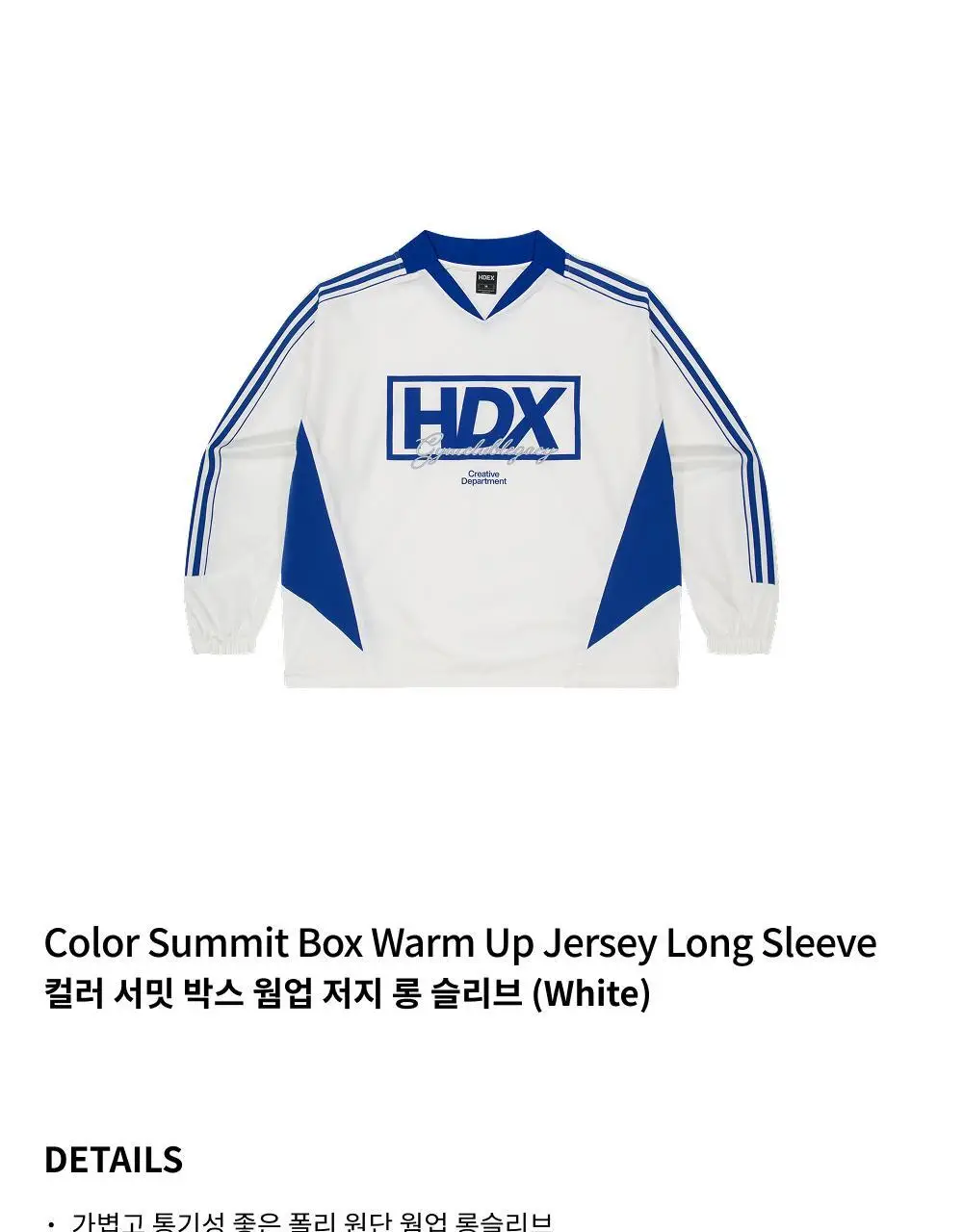 HDEX 컬러 서밋 박스 웜업 저지 롱 슬리브 (2colors) 상세페이지 2