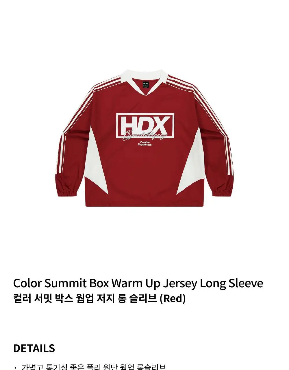 HDEX 컬러 서밋 박스 웜업 저지 롱 슬리브 (2colors) 상세페이지 11