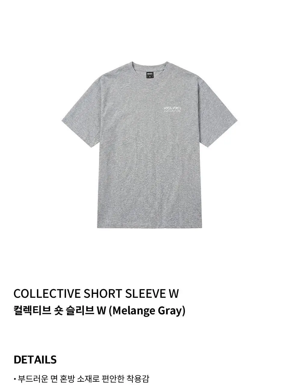 HDEX 컬렉티브 숏 슬리브 W (3colors) 상세페이지 11