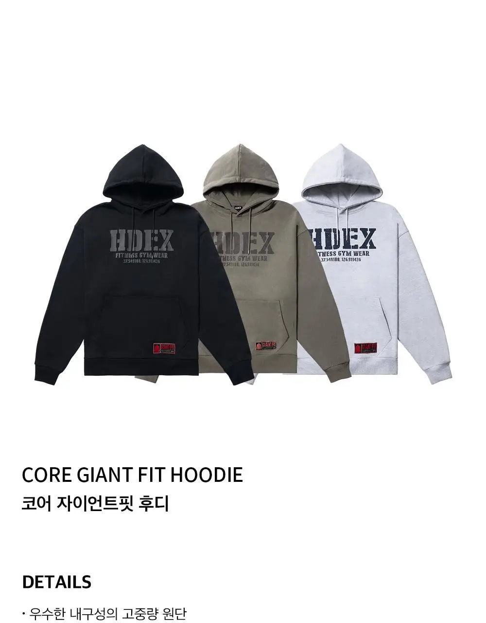 HDEX 코어 자이언트핏 후디 (3colors) 상세페이지 3