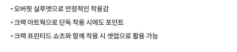 HDEX 크랙 프린티드 숏 슬리브 (3colors) 상세페이지 3