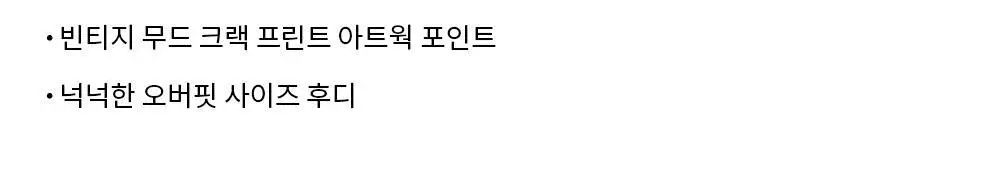 HDEX 크랙 프린티드 후디 네이비 상세페이지 3