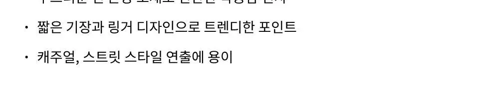 HDEX 클리어 916 링거 크롭 숏 슬리브 (3colors) 상세페이지 3