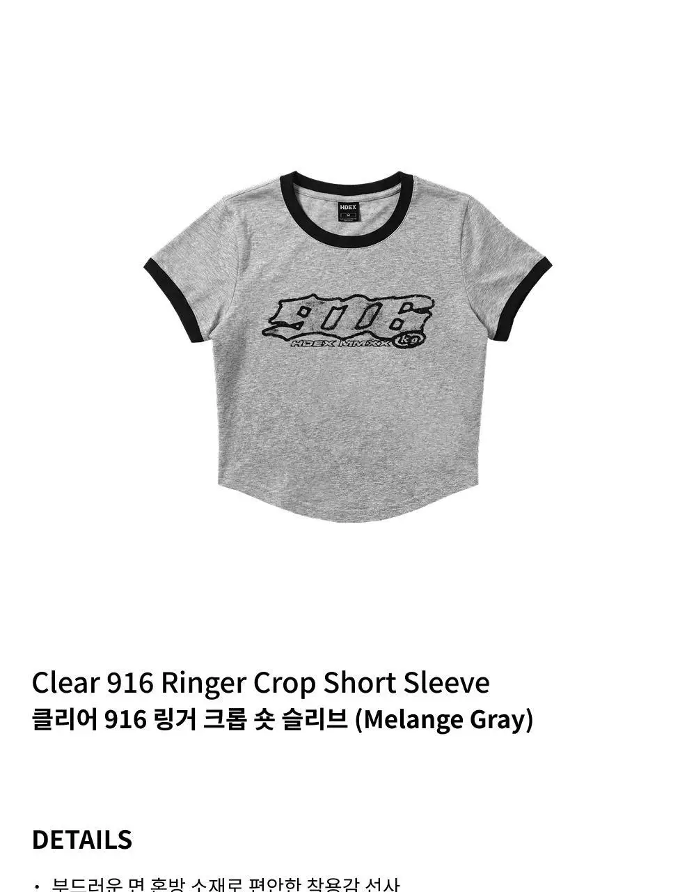 HDEX 클리어 916 링거 크롭 숏 슬리브 (3colors) 상세페이지 11