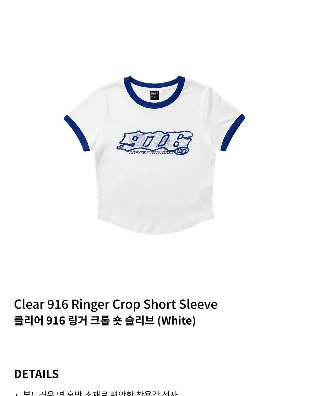 HDEX 클리어 916 링거 크롭 숏 슬리브 (3colors) 상세페이지 20
