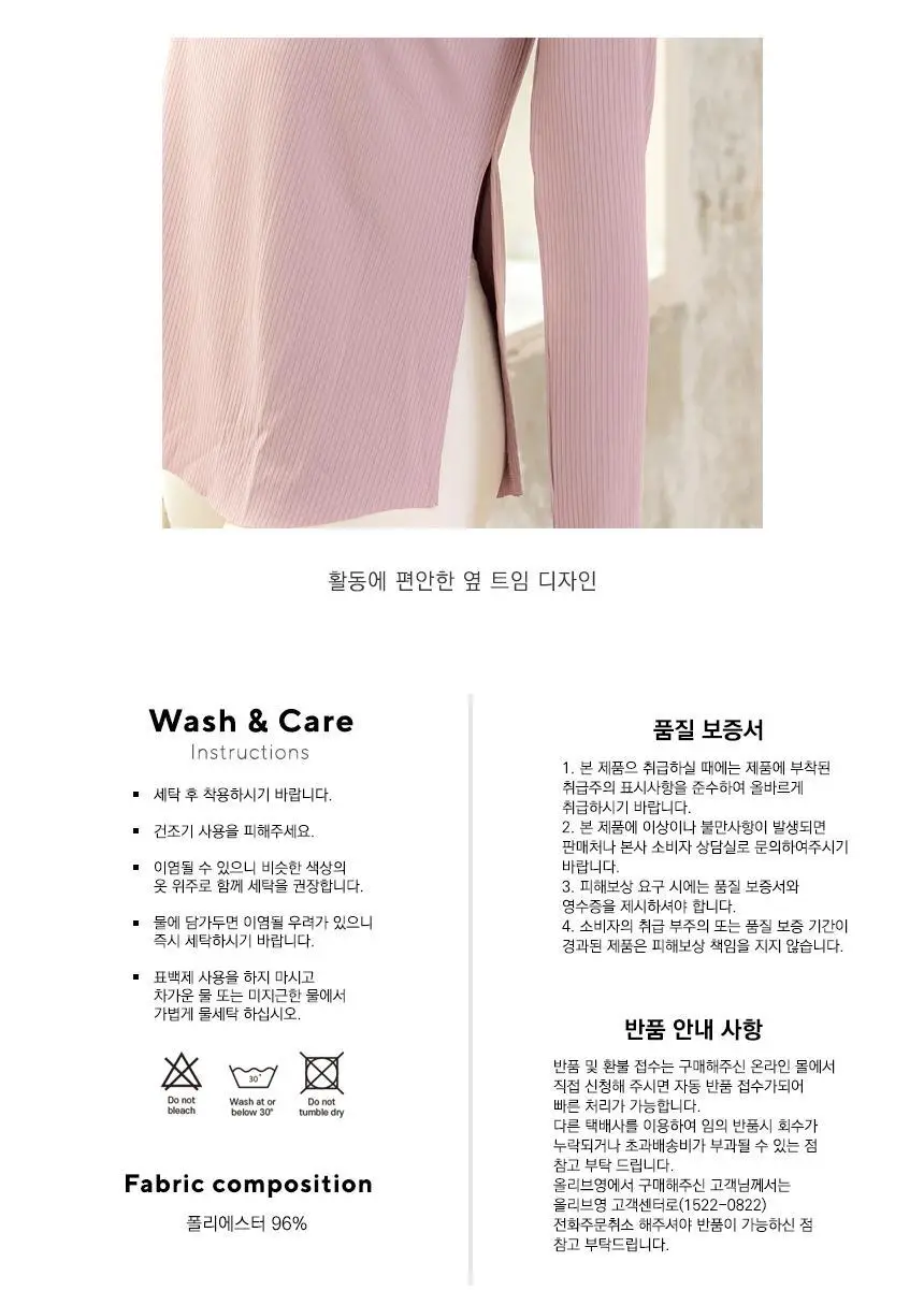 RYMD 드라이핏 요가 긴팔 롱 티 3Color 상세페이지 24