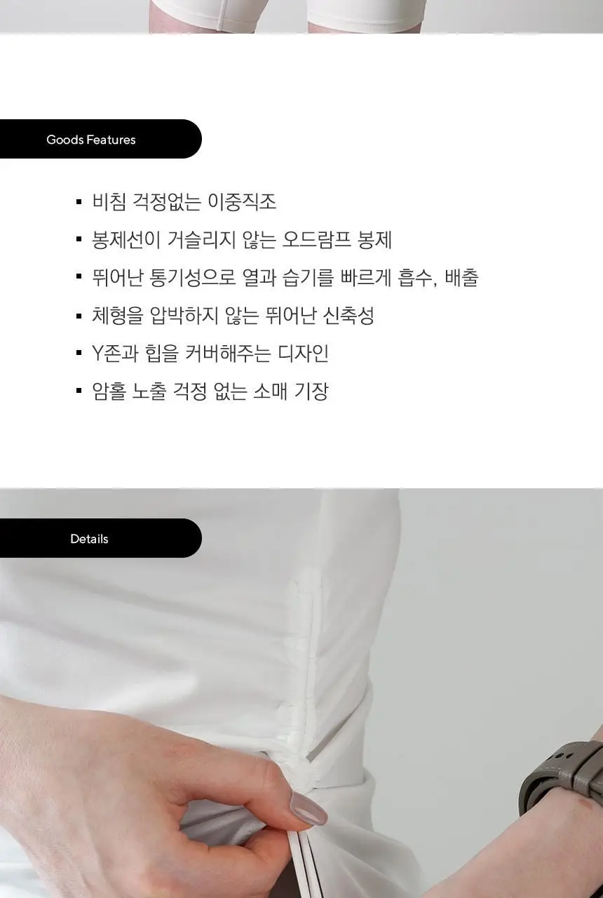RYMD 요가 커버업 롱 티 상세페이지 28