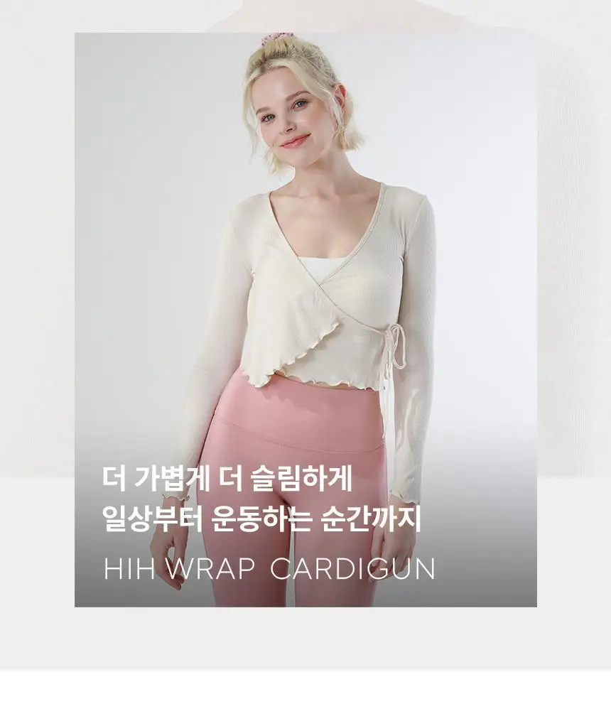 RYMD 요가 필라테스 랩가디건 커버업 홈웨어 2color 상세페이지 2