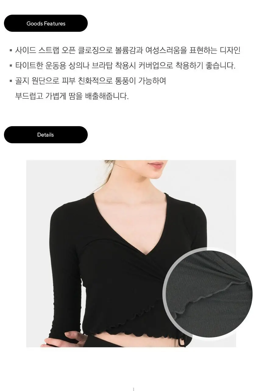 RYMD 요가 필라테스 랩가디건 커버업 홈웨어 2color 상세페이지 16