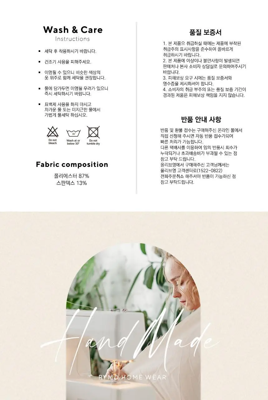 RYMD 요가상의 커버업 롱 티 상세페이지 30