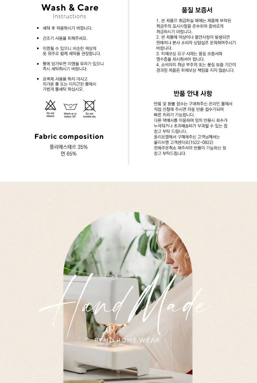 RYMD 이지 드라이 크로스 커버업 세트 2color 상세페이지 16