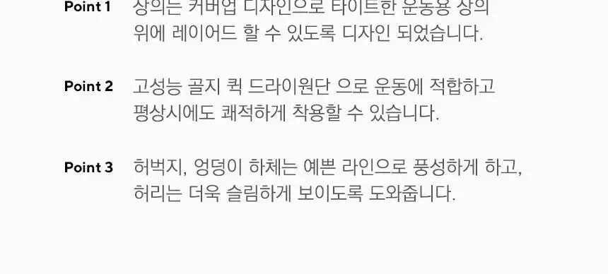 RYMD 필라테스 이지 드라이 상하의 택1_2color 상세페이지 14