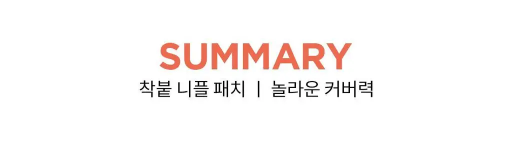 더잠 착붙 니플패치 상세페이지 13
