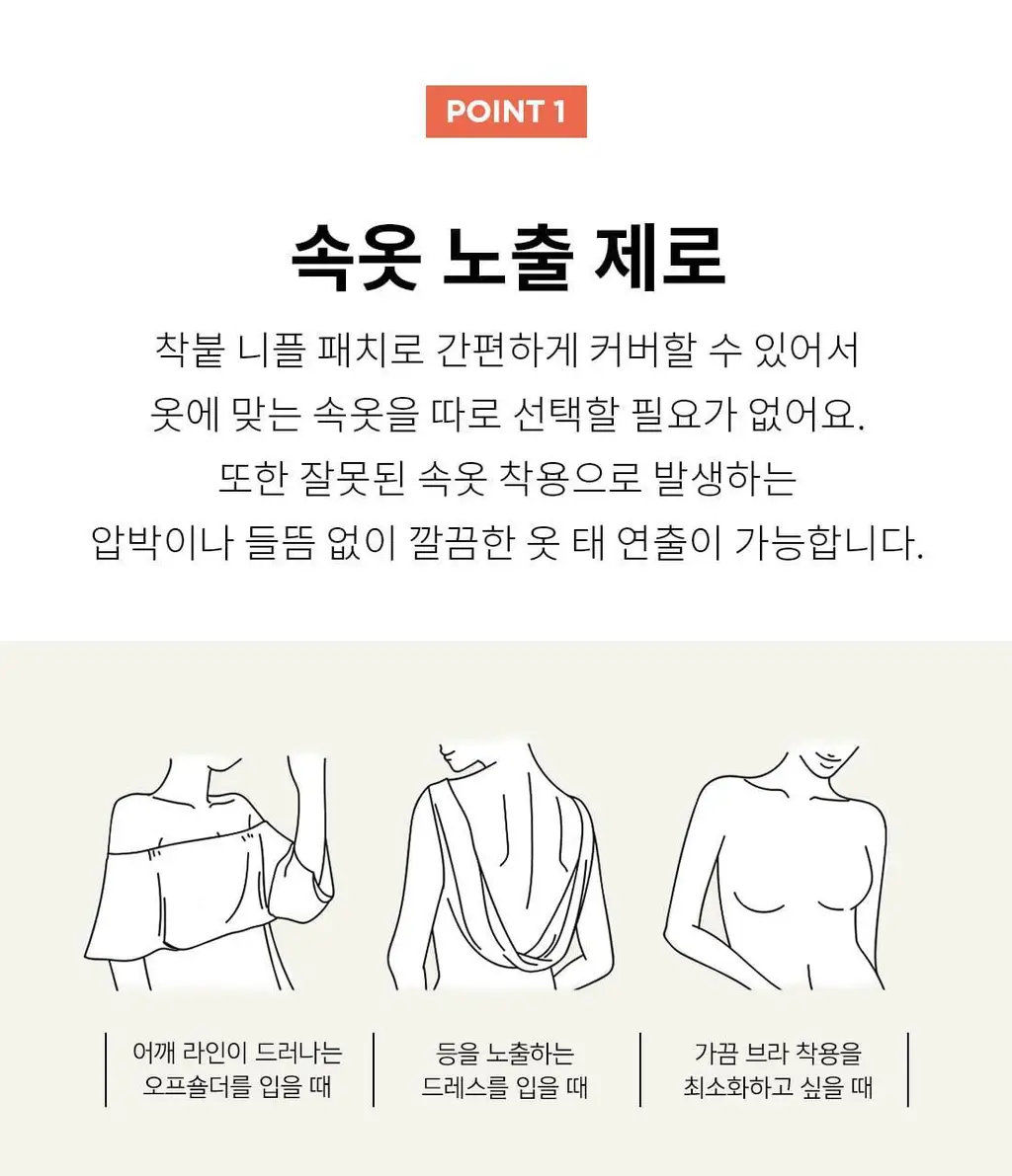 더잠 착붙 니플패치 상세페이지 15