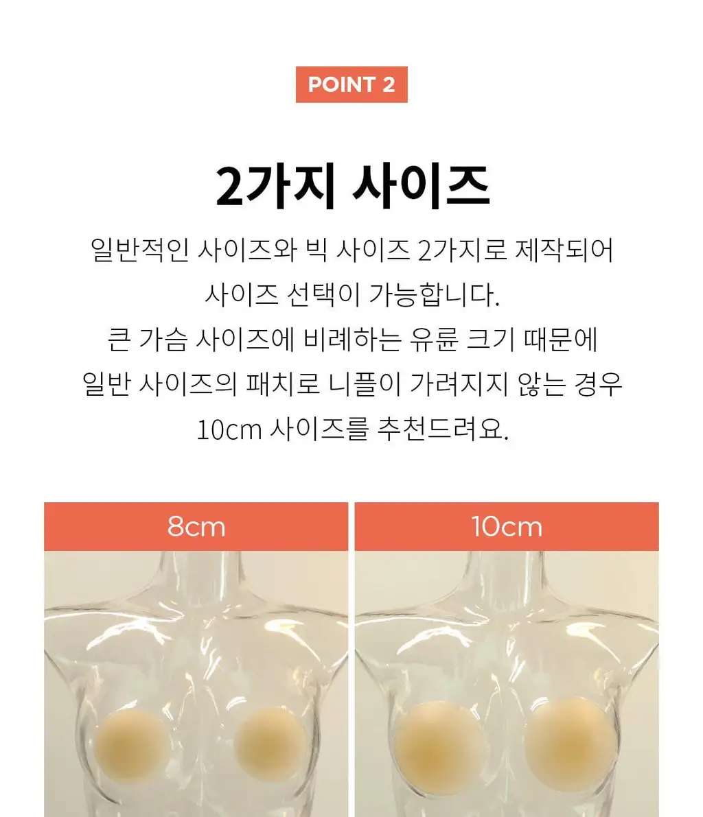 더잠 착붙 니플패치 상세페이지 17