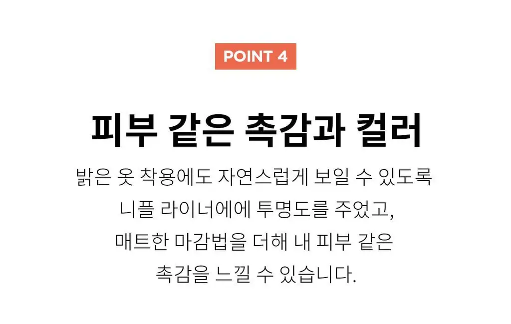 더잠 착붙 니플패치 상세페이지 22