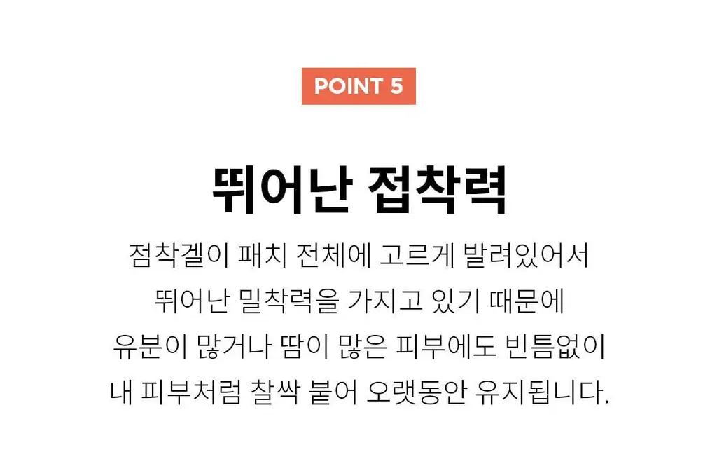 더잠 착붙 니플패치 상세페이지 24