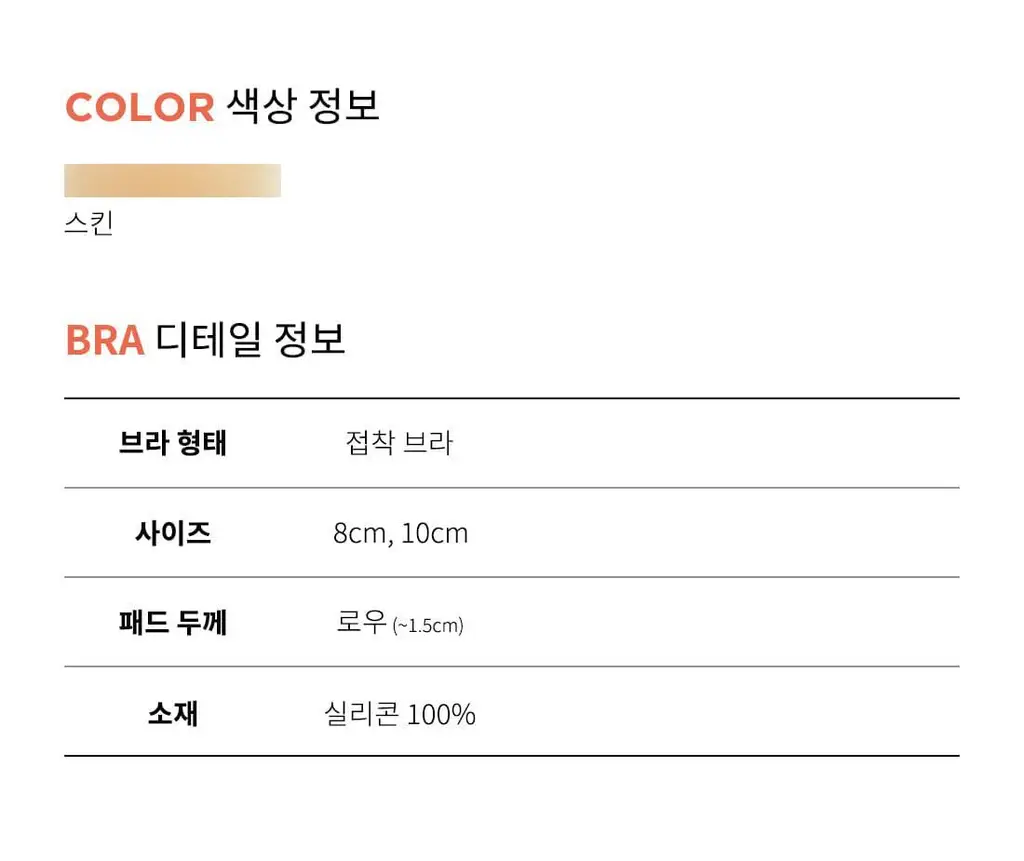 더잠 착붙 니플패치 상세페이지 28