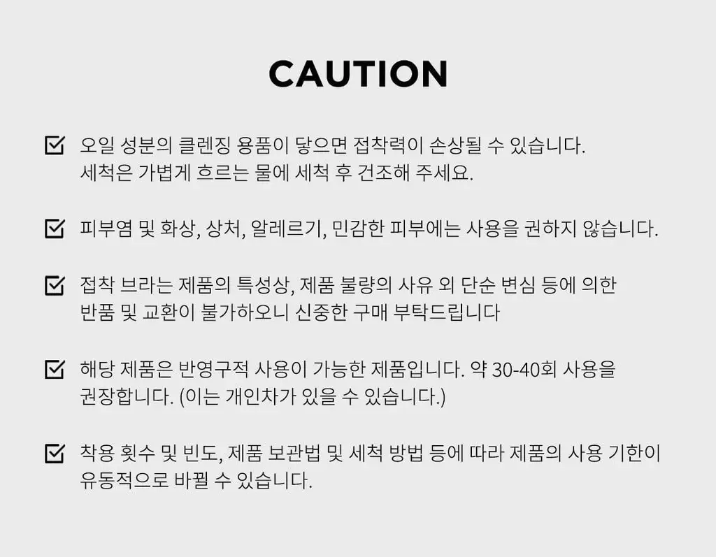 더잠 착붙 니플패치 상세페이지 29