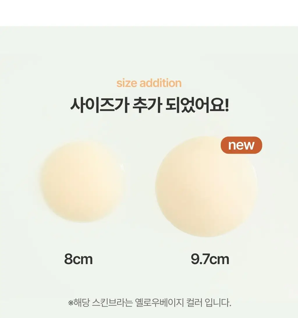 도로시와 퍼스널컬러 스킨브라 상세페이지 9