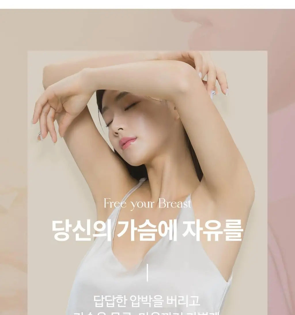 도로시와 퍼스널컬러 스킨브라 상세페이지 12