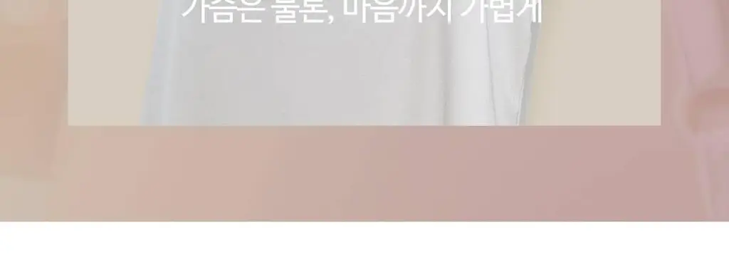 도로시와 퍼스널컬러 스킨브라 상세페이지 13
