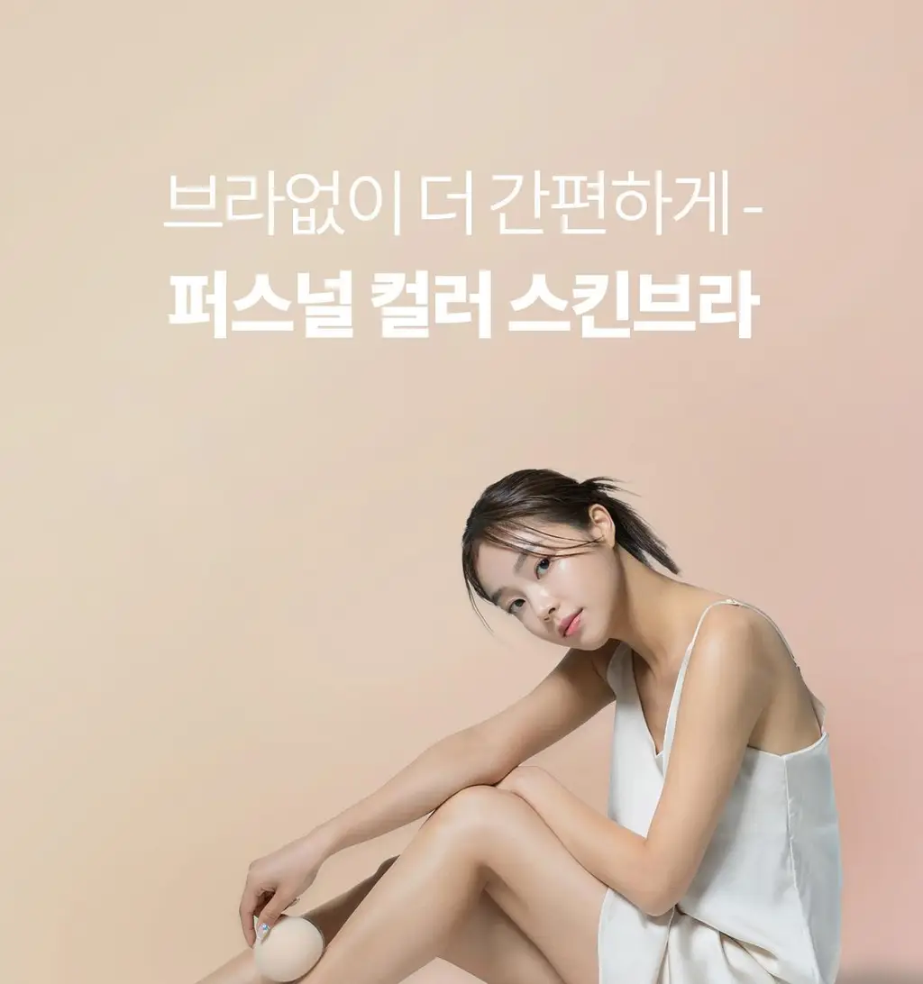 도로시와 퍼스널컬러 스킨브라 상세페이지 15