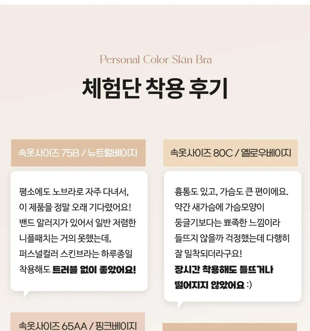 도로시와 퍼스널컬러 스킨브라 상세페이지 20