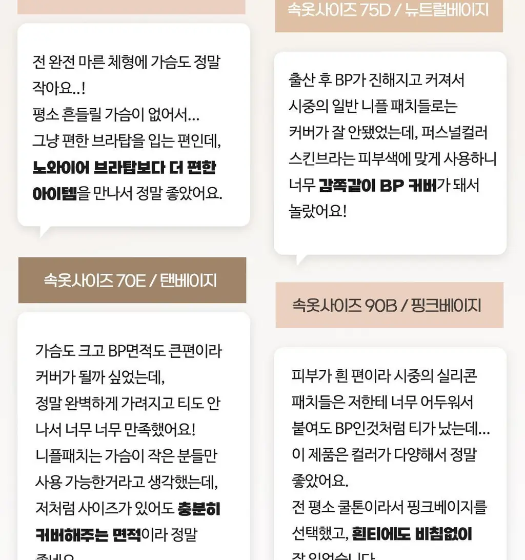도로시와 퍼스널컬러 스킨브라 상세페이지 21