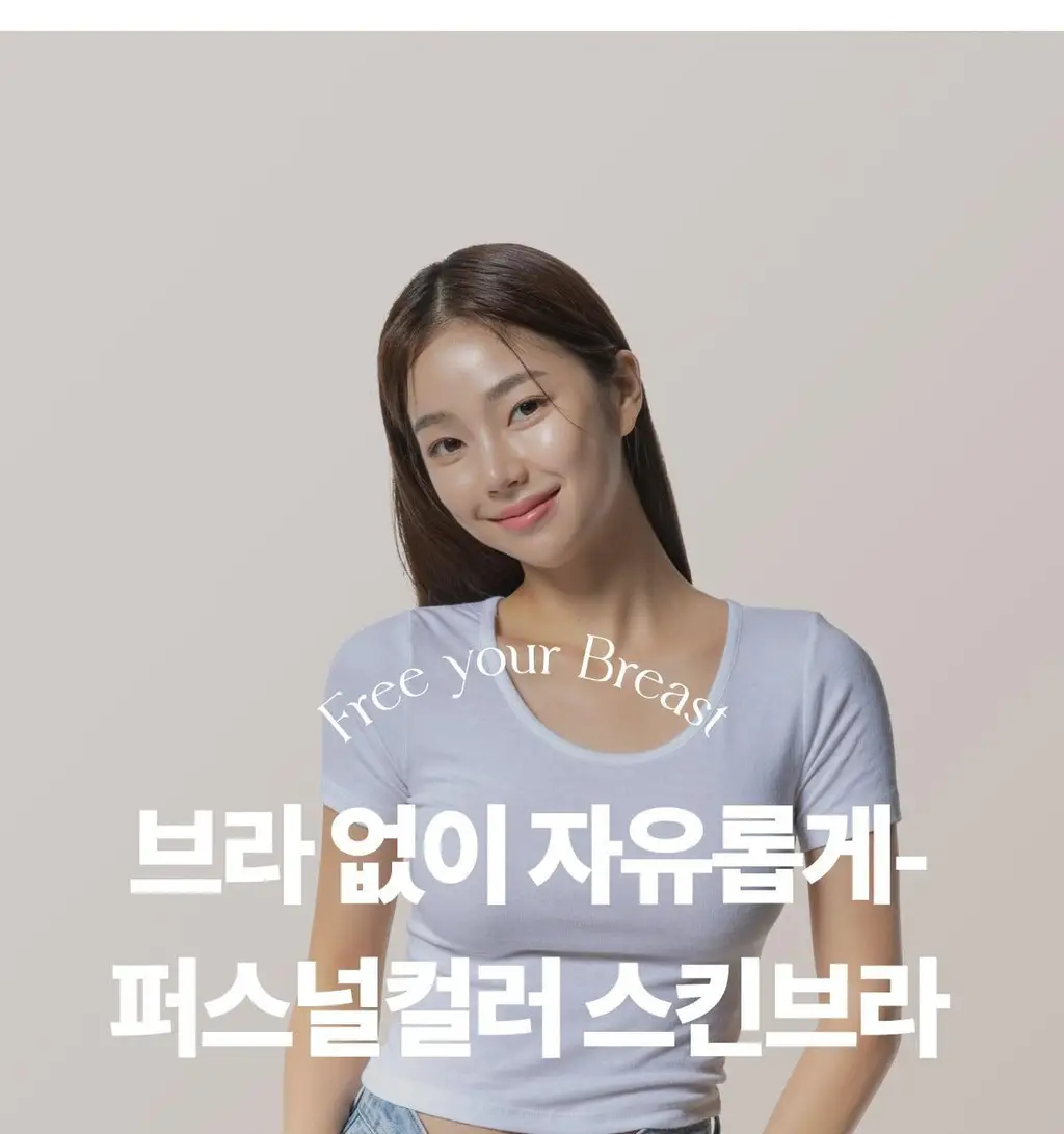 도로시와 퍼스널컬러 스킨브라 상세페이지 30
