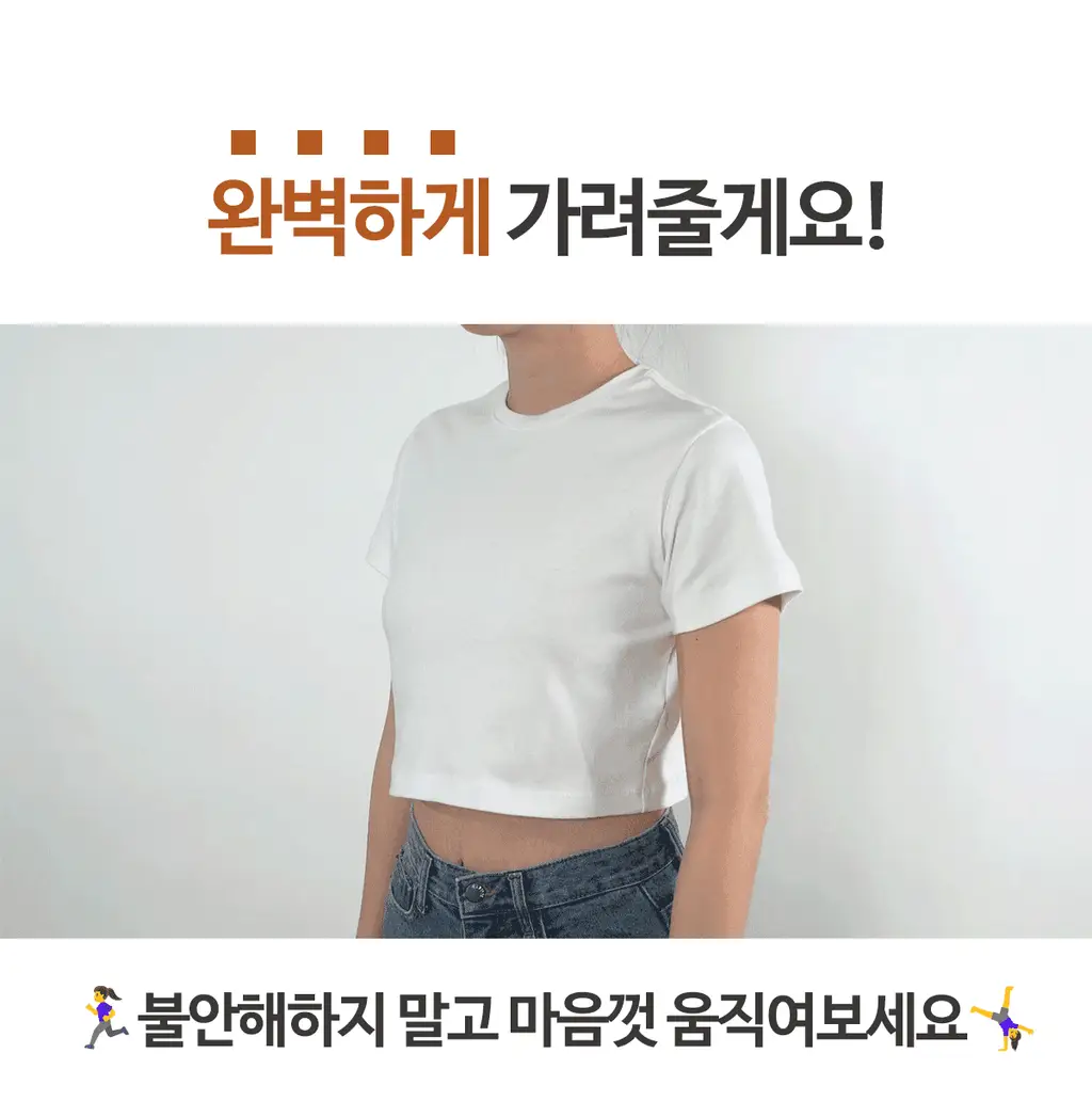 도로시와 퍼스널컬러 스킨브라 상세페이지 34