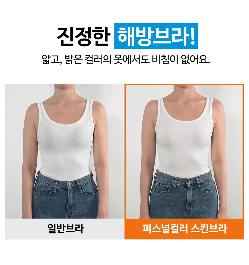 도로시와 퍼스널컬러 스킨브라 상세페이지 36