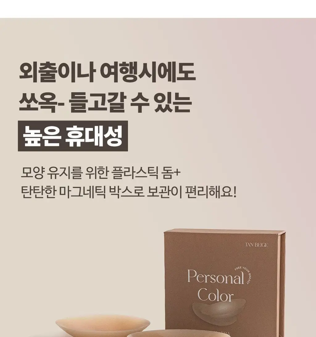 도로시와 퍼스널컬러 스킨브라 상세페이지 37