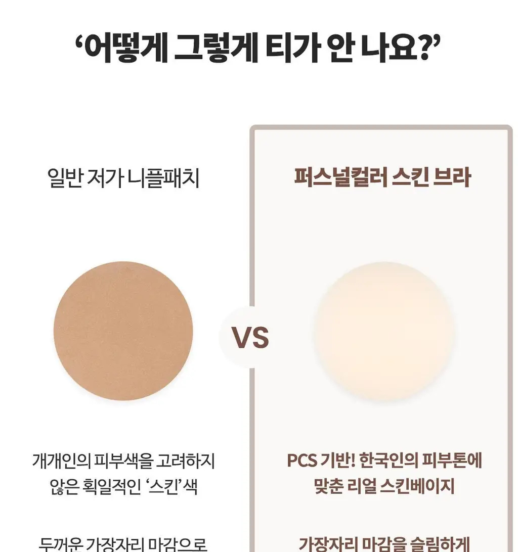 도로시와 퍼스널컬러 스킨브라 상세페이지 44