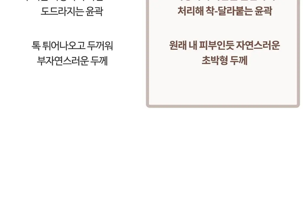 도로시와 퍼스널컬러 스킨브라 상세페이지 45
