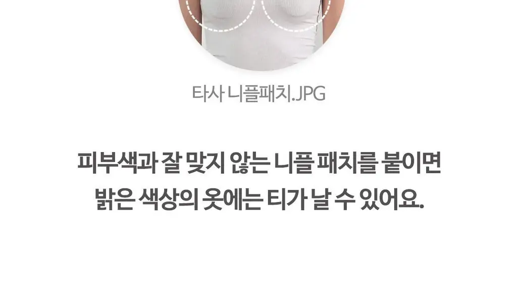 도로시와 퍼스널컬러 스킨브라 상세페이지 48