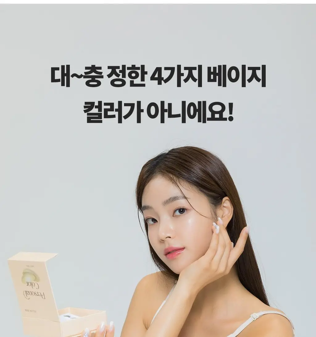 도로시와 퍼스널컬러 스킨브라 상세페이지 53