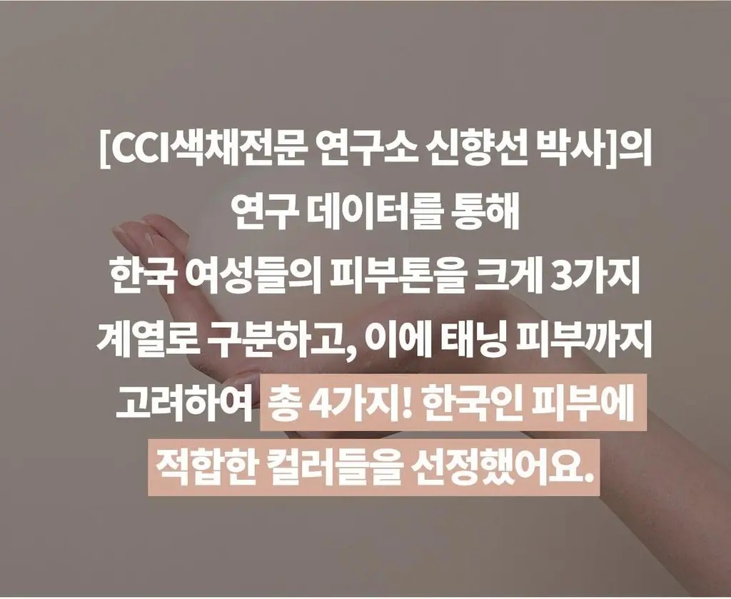 도로시와 퍼스널컬러 스킨브라 상세페이지 56
