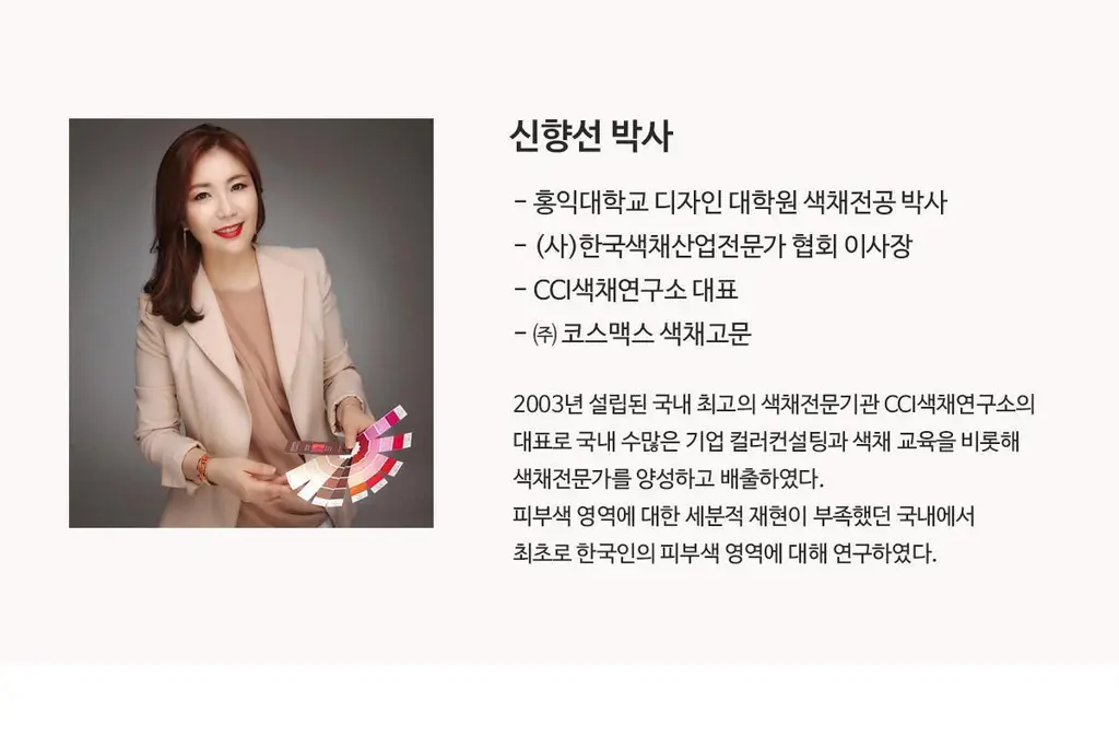 도로시와 퍼스널컬러 스킨브라 상세페이지 57