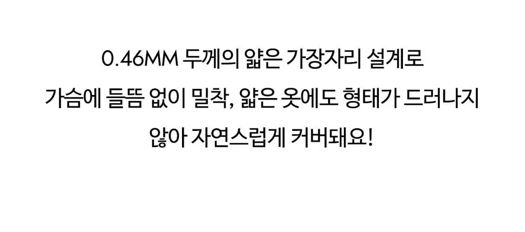 도로시와 퍼스널컬러 스킨브라 상세페이지 67