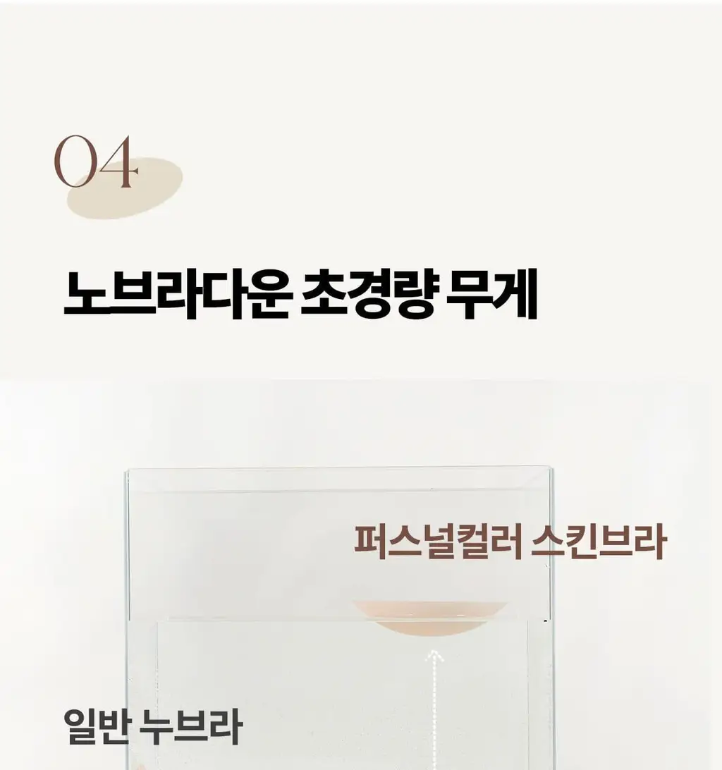 도로시와 퍼스널컬러 스킨브라 상세페이지 68