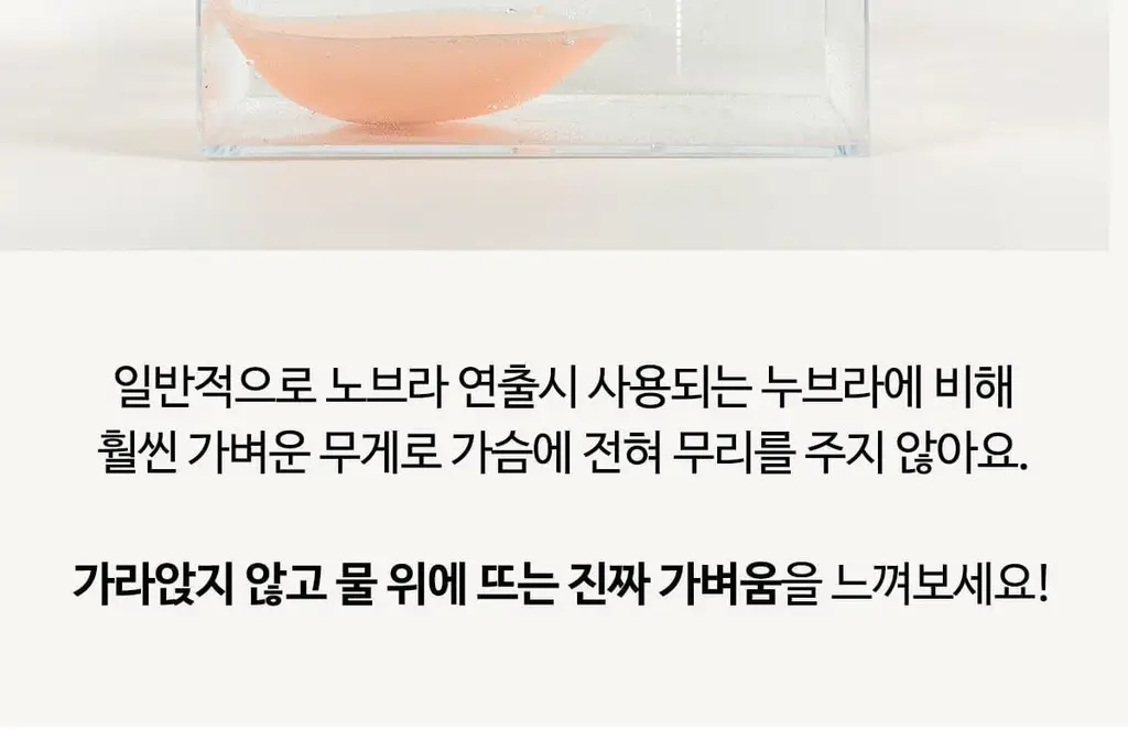 도로시와 퍼스널컬러 스킨브라 상세페이지 69