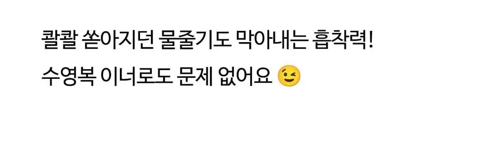 도로시와 퍼스널컬러 스킨브라 상세페이지 73