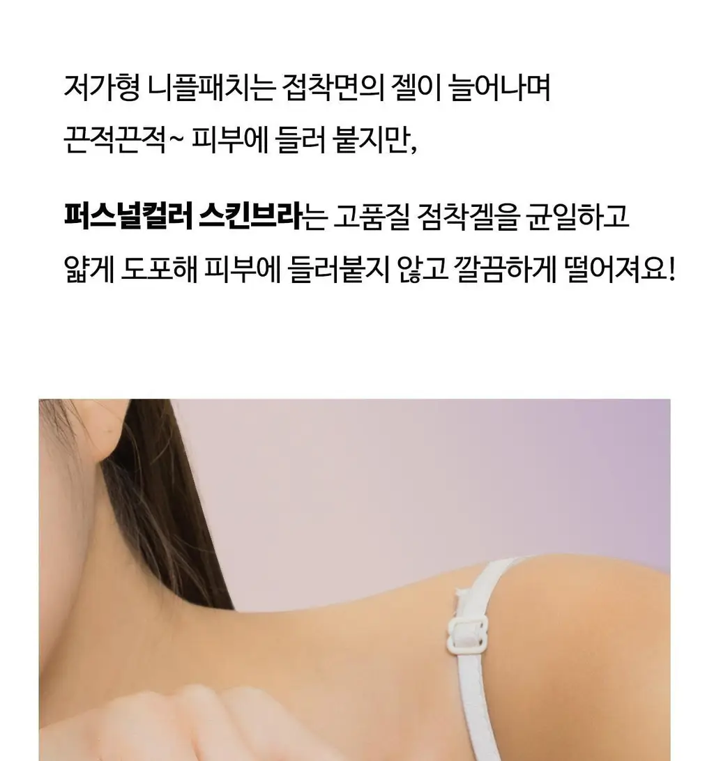 도로시와 퍼스널컬러 스킨브라 상세페이지 77